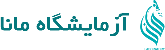 آزمایشگاه مانا